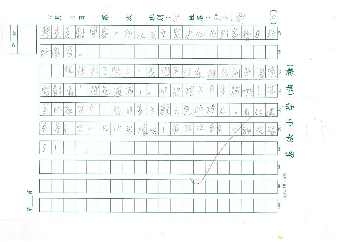 4F 邱杰聰(1.2)